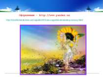 http://doshkolenok.kiev.ua/zagadki/403-sto-zagadok-ukrainskoy-movoy.html