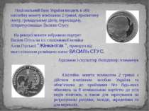 Національний банк України вводить в обіг ювілейну монету номіналом 2 гривні, ...