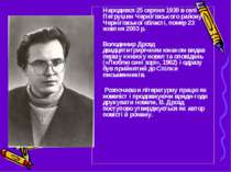 Народився 25 серпня 1939 в селі Петрушин Чернігівського району Чернігівської ...