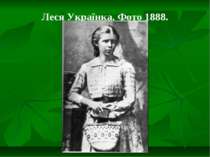 Леся Українка. Фото 1888.