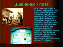 Шевченко - поет І ось у такому краю, в Україні, 9 березня 1814 року в селі Мо...