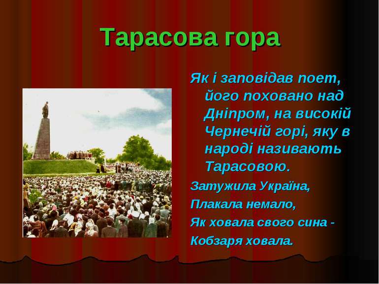 Тарасова гора Як і заповідав поет, його поховано над Дніпром, на високій Черн...