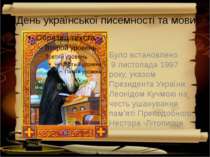 День української писемності та мовиБуло встановлено 9 листопада 1997 року, ук...