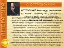 КИПРЕНСКИЙ Орест Адамович [13 (24) марта 1782, Мыза Нежинская, около Копорья,...