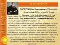 ТРОПИНИН Василий Андреевич [19 (30) марта 1776, с. Карповка Новгородской губе...