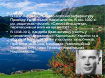 В 1937 очолив культурно-освітню референтуру Проводу Українських Націоналістів...