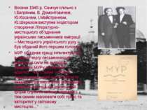 Восени 1945 р. Самчук спільно з І.Багряним, В. Домонтовичем, Ю.Косачем, І.Май...