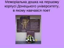 Меморіальна дошка на першому корпусі Донецького університету, в якому навчавс...