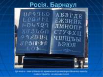 Ця книга - знак вдячності вірменської громади російському народу, символ друж...