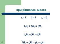 При рівновазі моста I1 = I2 I3 = I4 Ix = IN IXRX + I3R3 = I1R1 INRN +I4R4 = I...