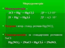 Меркурометрія Меркурометрія – 2Cl- + Hg22+ = Hg2Cl2 ДР = 1,3 10-18 2I- + Hg22...