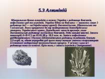 5.3 Алюміній Мінеральною базою алюмінію в межах України є родовища бокситів, ...