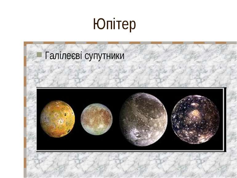 Юпітер Галілеєві супутники