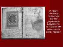 У тексті літопису подається багато державних документів, гетьманських універс...