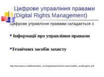 Цифрове управління правами (Digital Rights Management) Цифрове управління пра...
