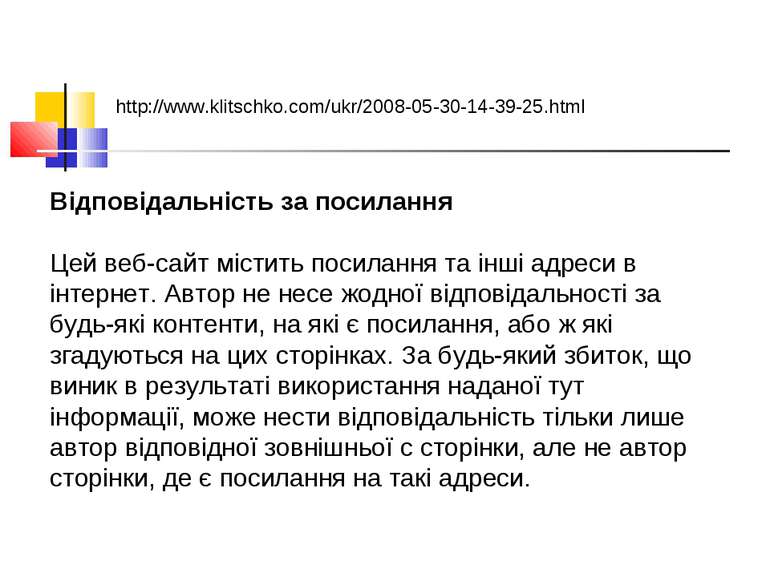http://www.klitschko.com/ukr/2008-05-30-14-39-25.html Відповідальність за пос...