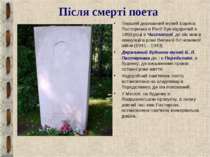 Після смерті поета Перший державний музей Бориса Пастернака в Росії був відкр...