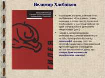 Велимир Хлєбніков Незабаром, в серпні, в Москві була опублікована «Гра в пекл...