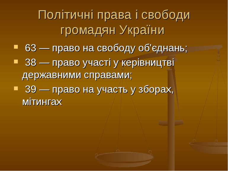 Політичні права і свободи громадян України 63 — право на свободу об'єднань; 3...