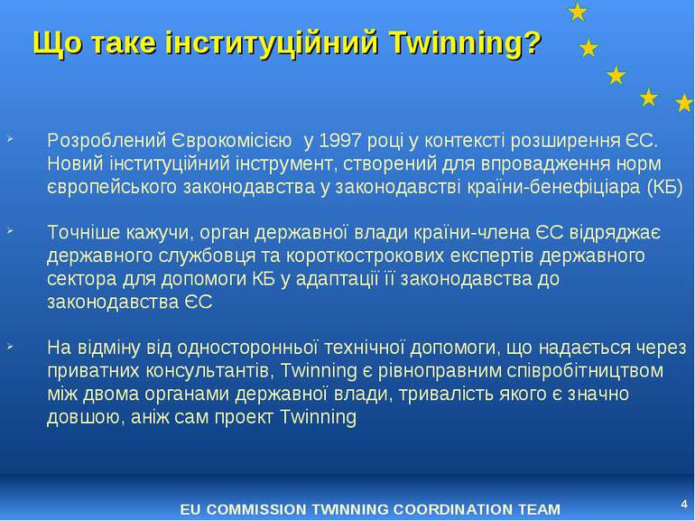 * Що таке інституційний Twinning? Розроблений Єврокомісією у 1997 році у конт...