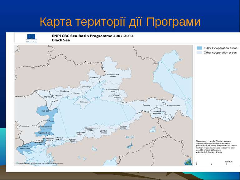 Карта території дїї Програми