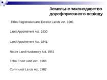 Земельне законодавство дореформенного періоду Land Appointment Act, 1930 Land...