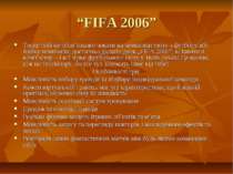 “FIFA 2006” Тепер тобі не обов’язково чекати на чемпіонат світу з футболу або...