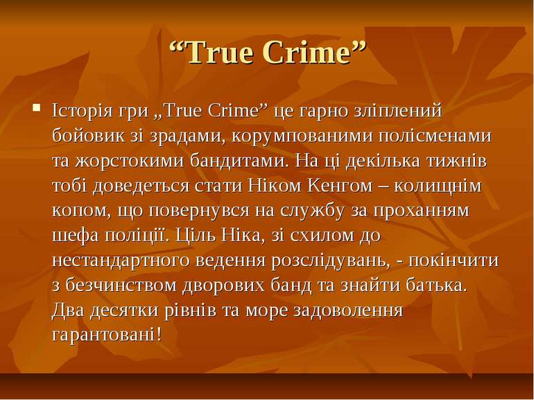 “True Crime” Історія гри „True Crime” це гарно зліплений бойовик зі зрадами, ...