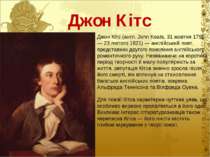 Джон Кітс Джон Кітс (англ. John Keats, 31 жовтня 1795 — 23 лютого 1821) — анг...