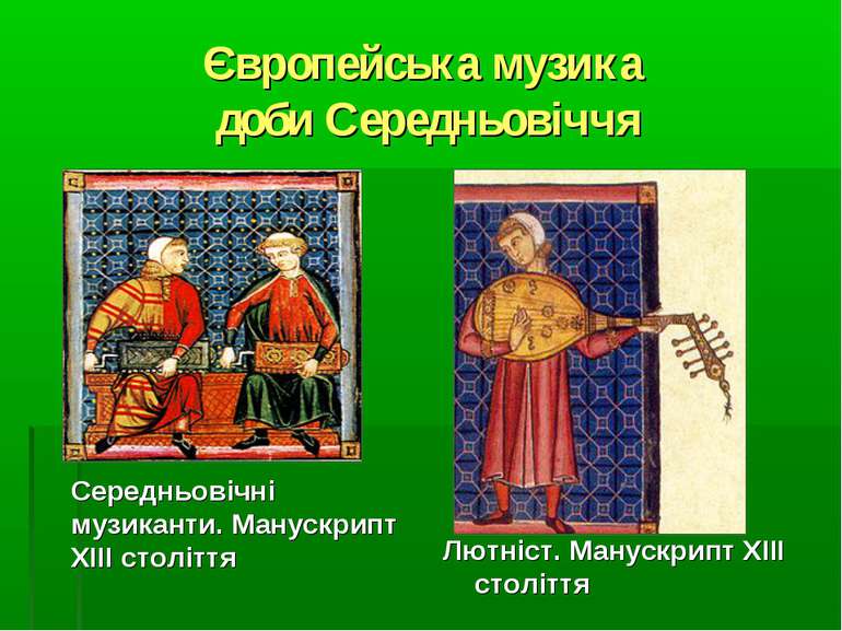 Європейська музика доби Середньовіччя Лютніст. Манускрипт XIII століття Серед...
