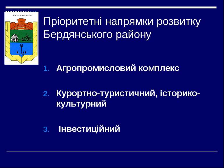 Пріоритетні напрямки розвитку Бердянського району Агропромисловий комплекс Ку...