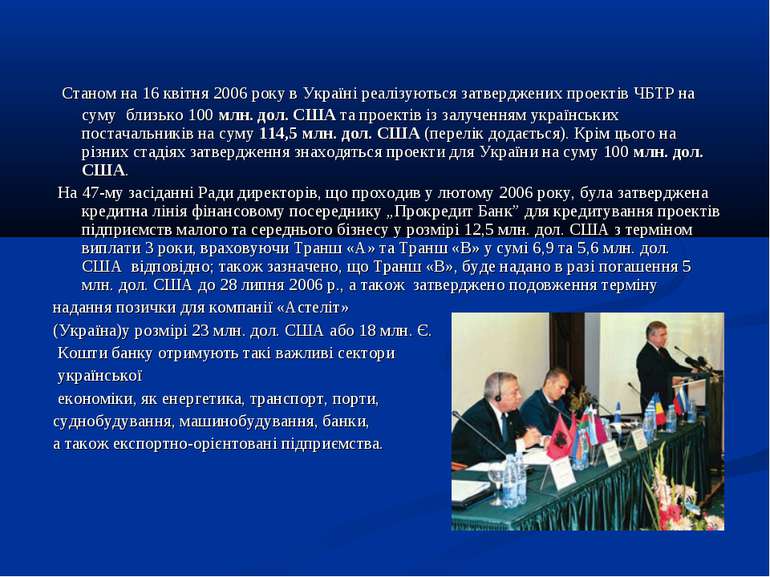 Станом на 16 квітня 2006 року в Україні реалізуються затверджених проектів ЧБ...