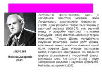 1902–1984 Нобелівська премія (1933) Англійський фізик-теоретик, один із засно...