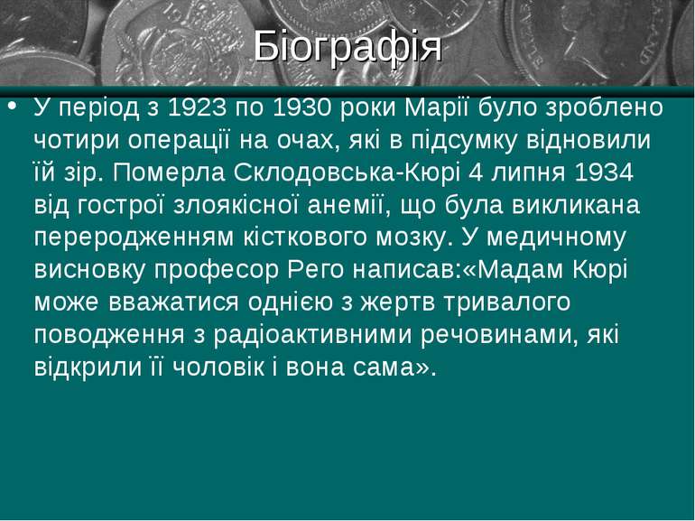 Біографія У період з 1923 по 1930 роки Марії було зроблено чотири операції на...