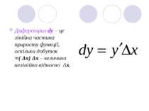 Диференціал dy – це лінійна частина приросту функції, оскільки добуток ∞( Δх)...