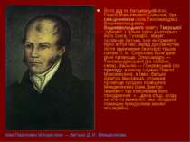 Його дід по батьківській лінії, Павло Максимович Соколов, був священником сел...
