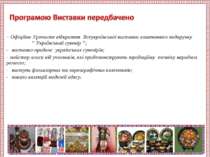 - Офіційне Урочисте відкриття Всеукраїнської виставки коштовного подарунку “ ...