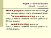 English for Scientific Reserve Schedule, Demands, etc. Умови допуску аспірант...