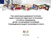 Київ-2010 Про реалізацію державної політики щодо соціальної адаптації та інте...