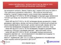 www.deputat.org.ua * На виконання положень Закону України від 1 червня 2010 р...