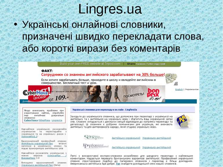 Lingres.ua Українські онлайнові словники, призначені швидко перекладати слова...