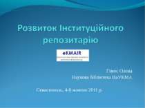 Гімос Олена Наукова бібліотека НаУКМА Севастополь, 4-8 жовтня 2011 р.