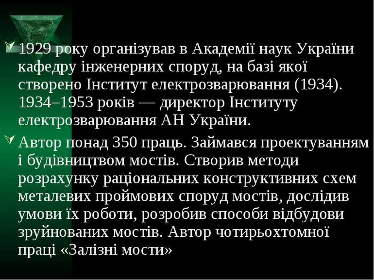 1929 року організував в Академії наук України кафедру інженерних споруд, на б...