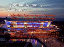 “Донбас Арена” у Донецьку «Донба с Аре на» (англ. Donbass Arena) — стадіон, р...
