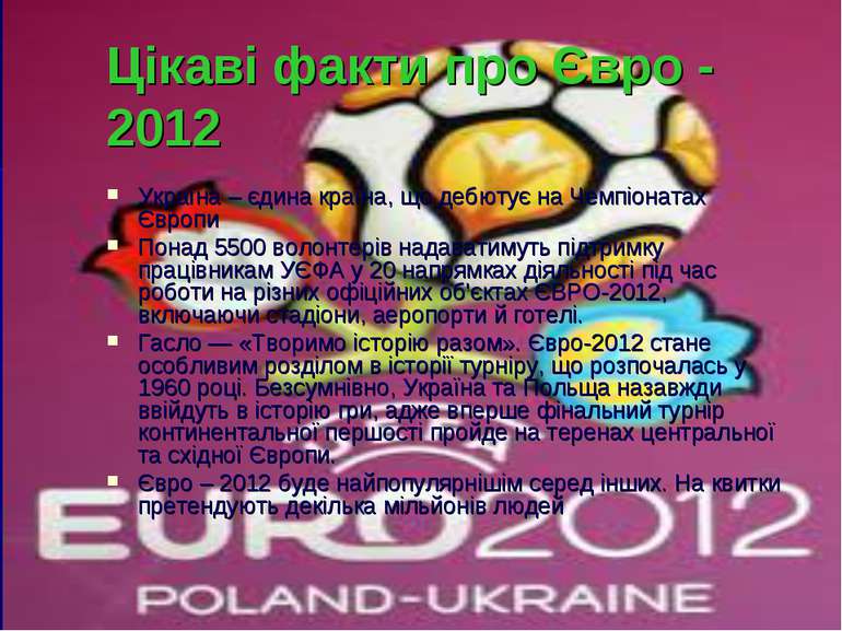 Цікаві факти про Євро - 2012 Україна – єдина країна, що дебютує на Чемпіоната...