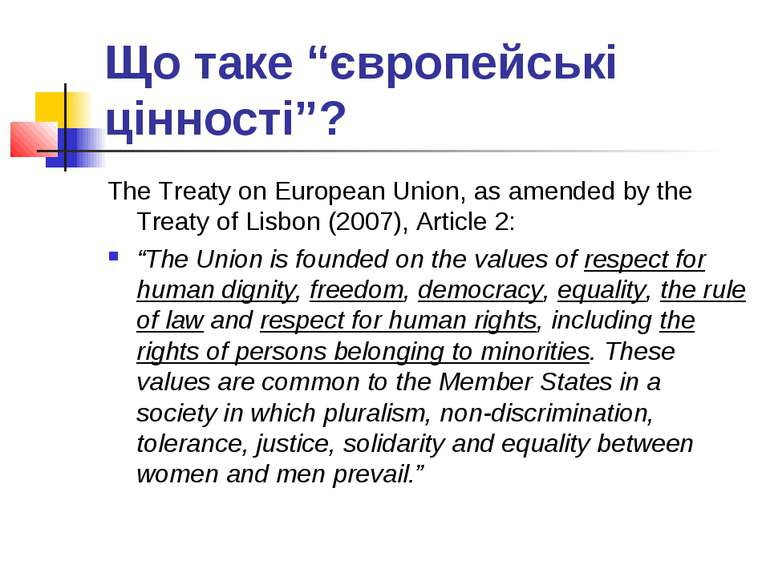 Що таке “європейські цінності”? The Treaty on European Union, as amended by t...