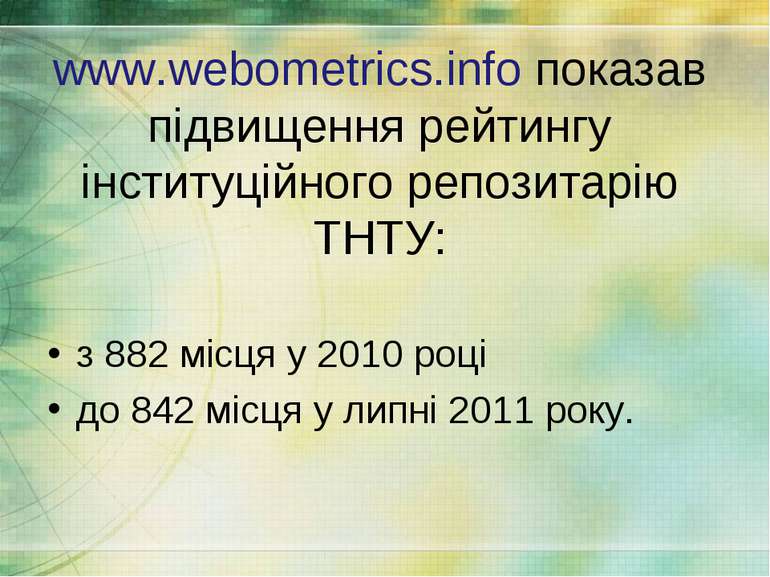 www.webometrics.info показав підвищення рейтингу інституційного репозитарію Т...