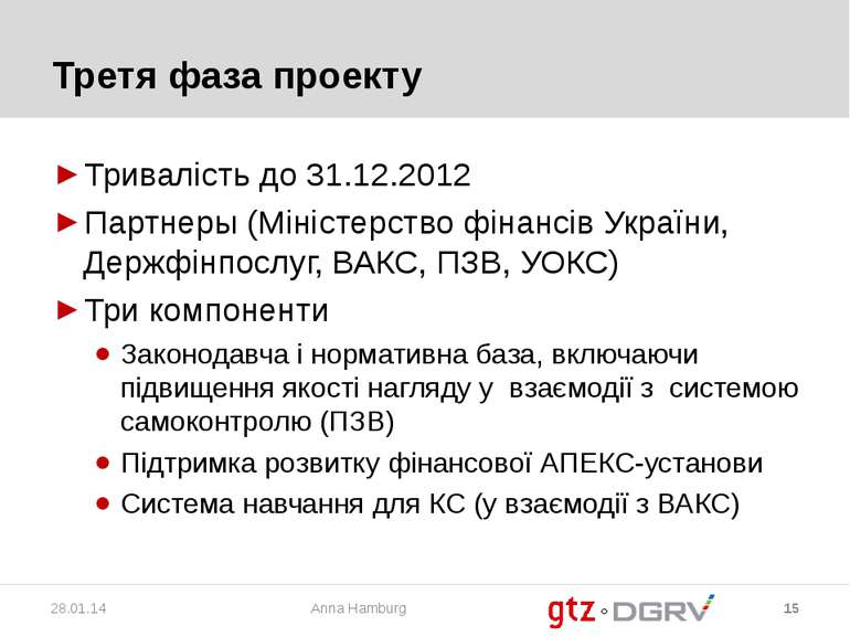 Третя фаза проекту Тривалість до 31.12.2012 Партнеры (Міністерство фінансів У...