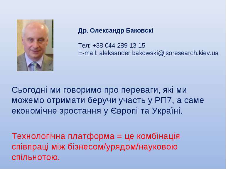 Сьогодні ми говоримо про переваги, які ми можемо отримати беручи участь у РП7...