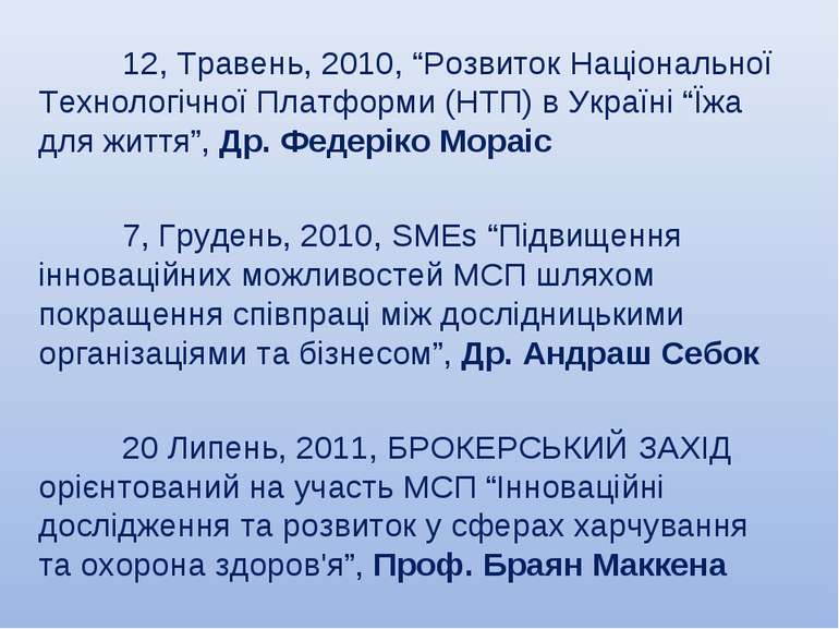 12, Травень, 2010, “Розвиток Національної Технологічної Платформи (НТП) в Укр...